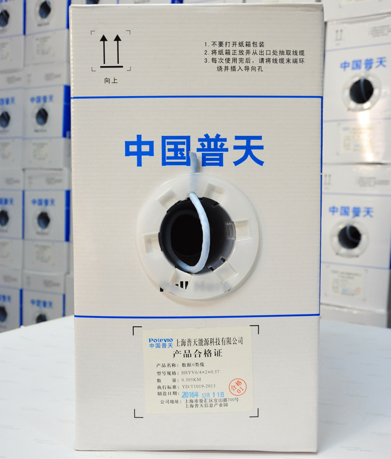 六類非屏蔽雙絞線